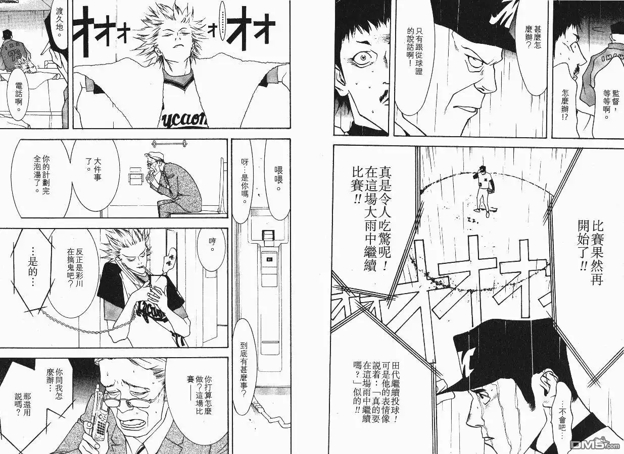 《超智游戏》第4卷 第61页