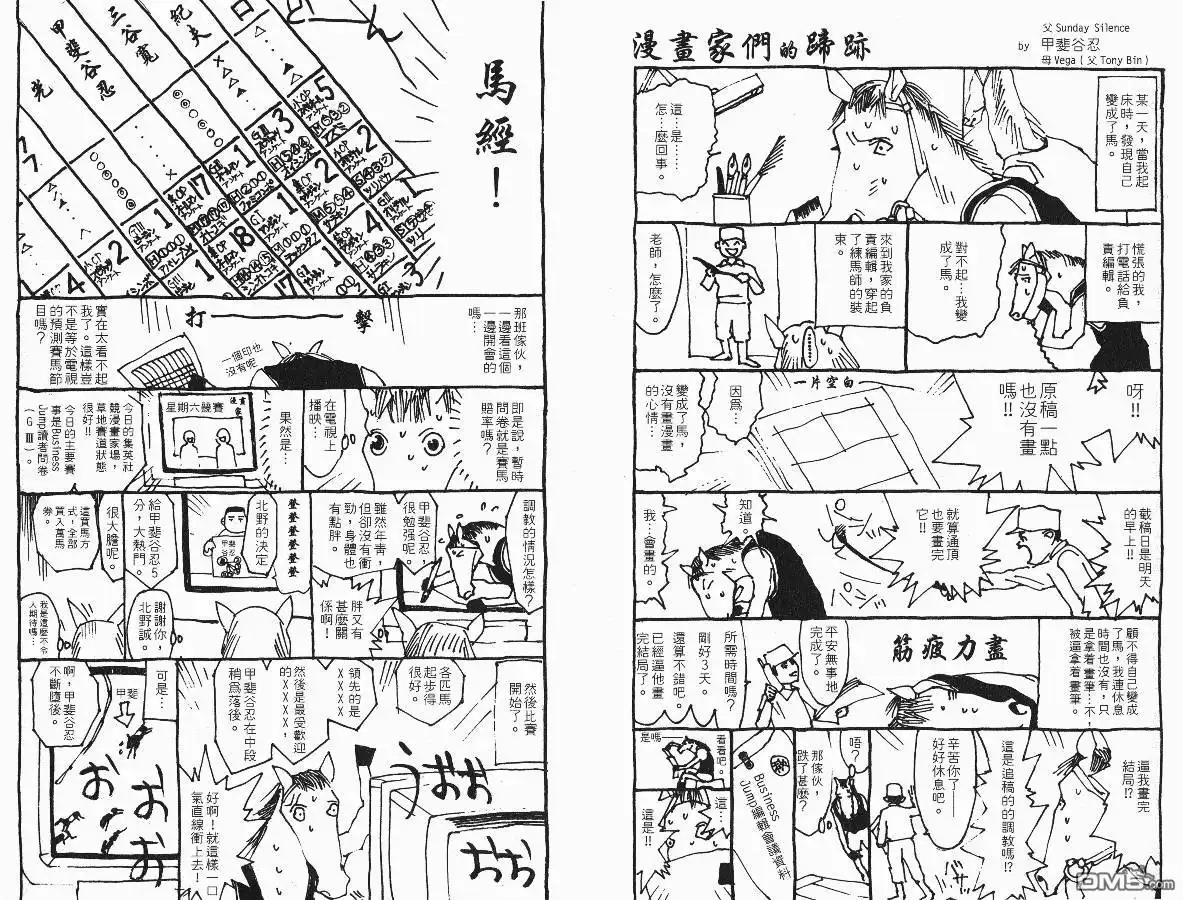 《超智游戏》第4卷 第111页
