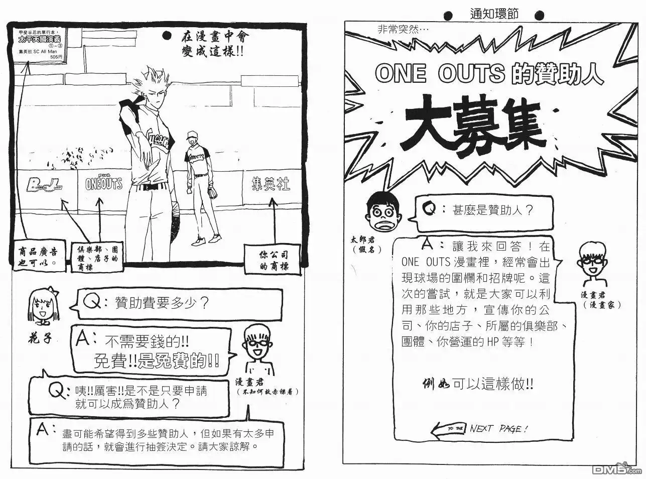 《超智游戏》第5卷 第107页