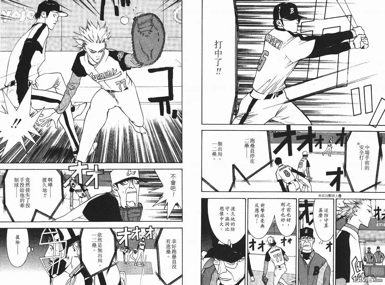 《超智游戏》第5卷 第17页