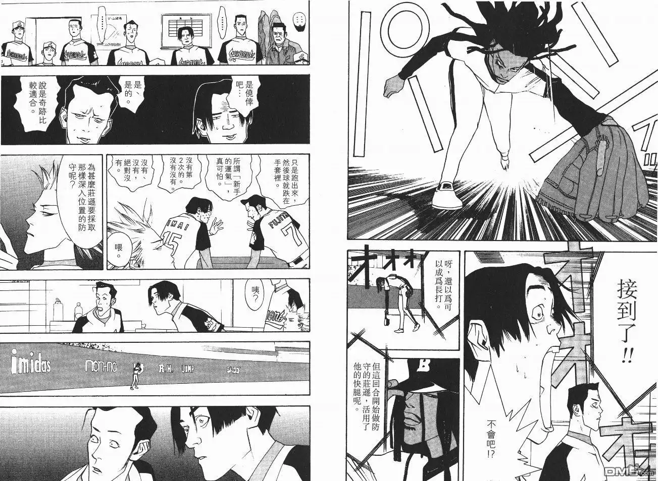 《超智游戏》第5卷 第66页