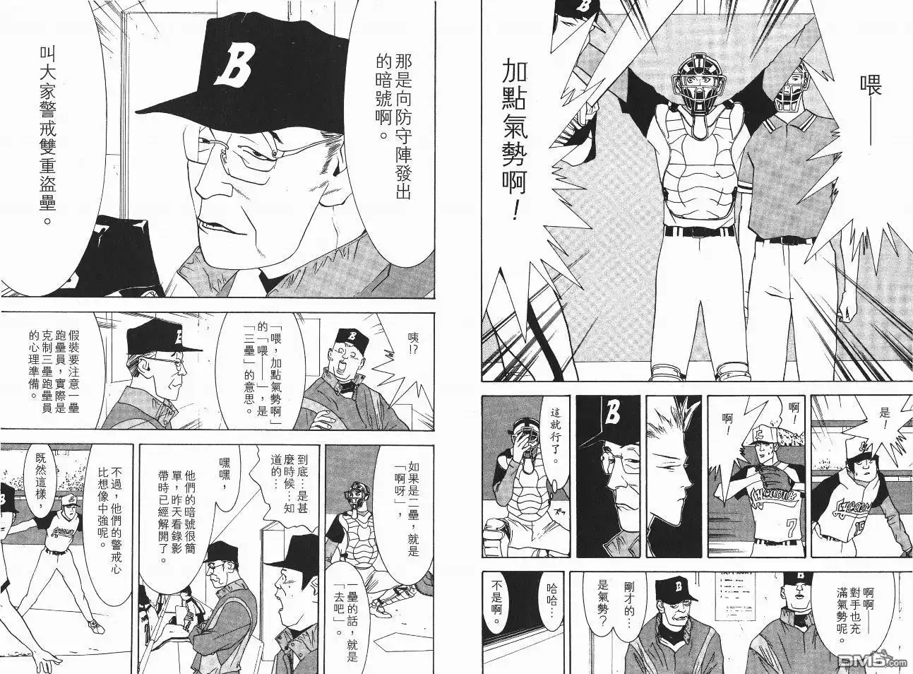 《超智游戏》第5卷 第6页