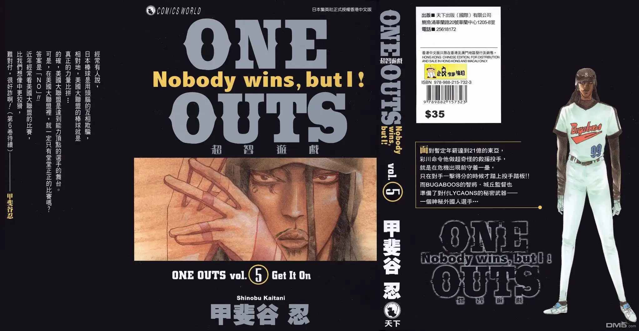 《超智游戏》第5卷 第1页