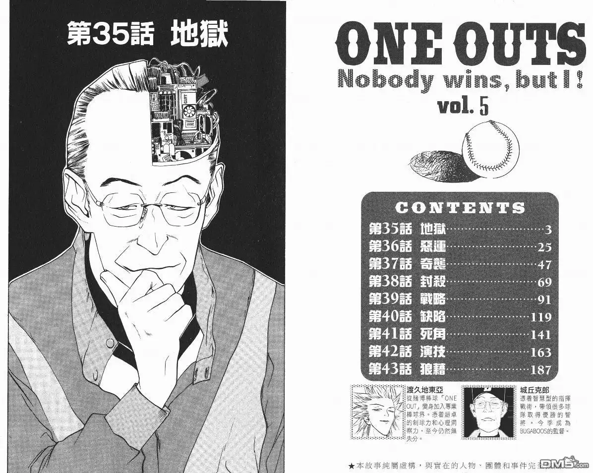 《超智游戏》第5卷 第3页
