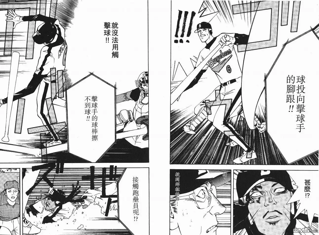 《超智游戏》第5卷 第104页