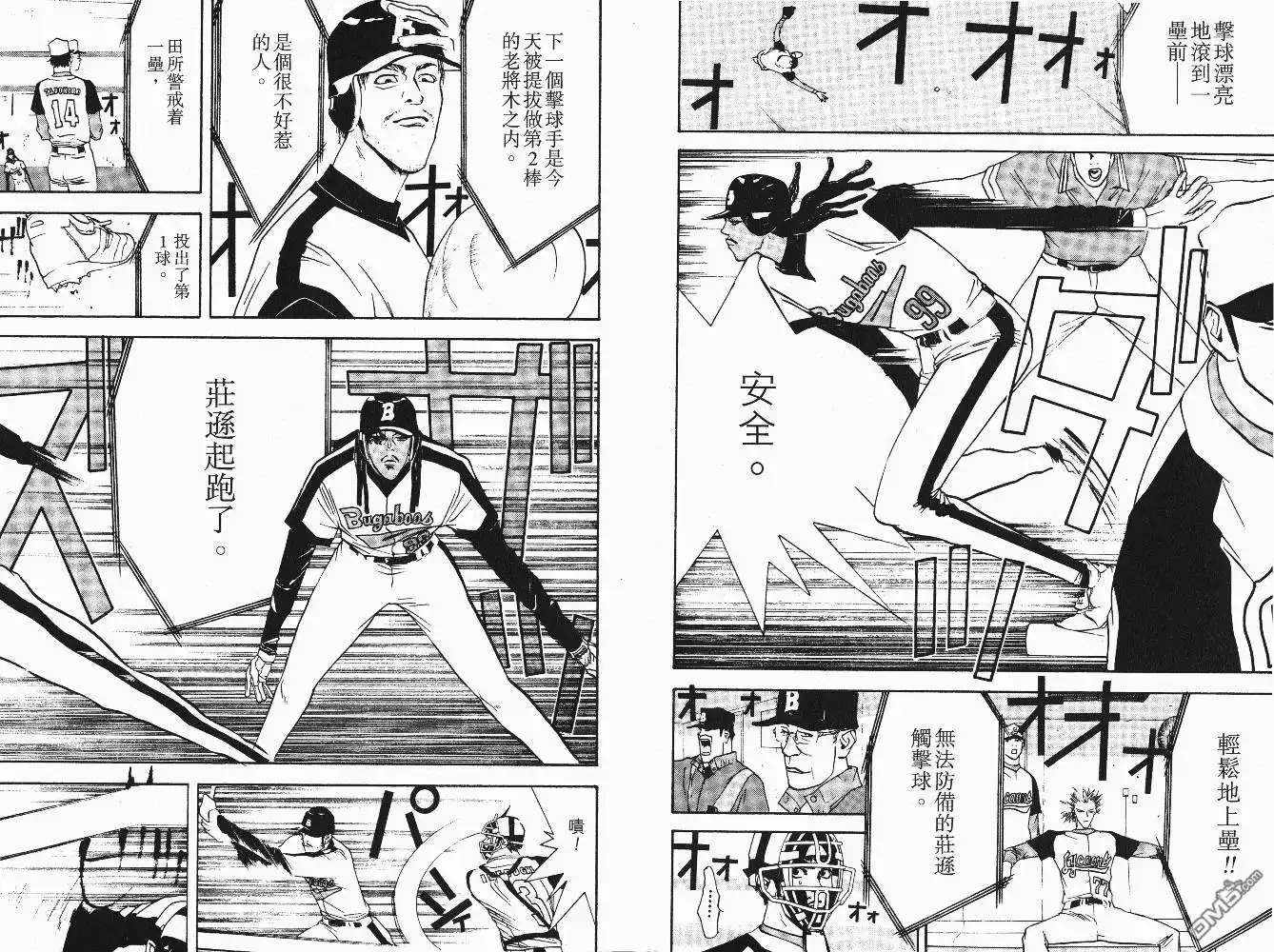 《超智游戏》第6卷 第7页