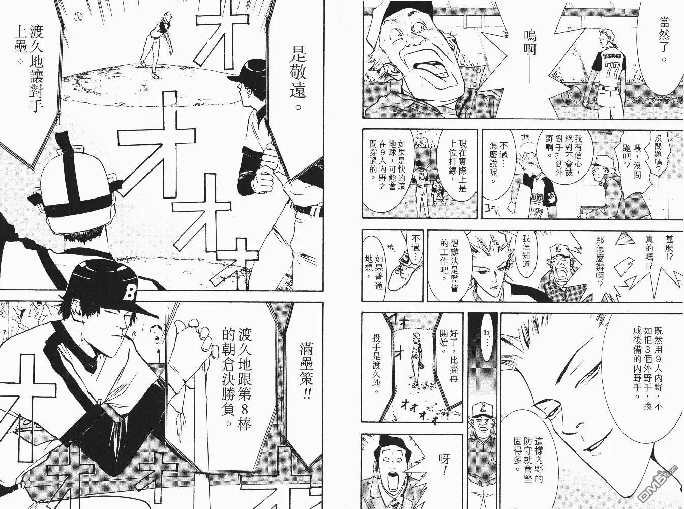 《超智游戏》第6卷 第62页