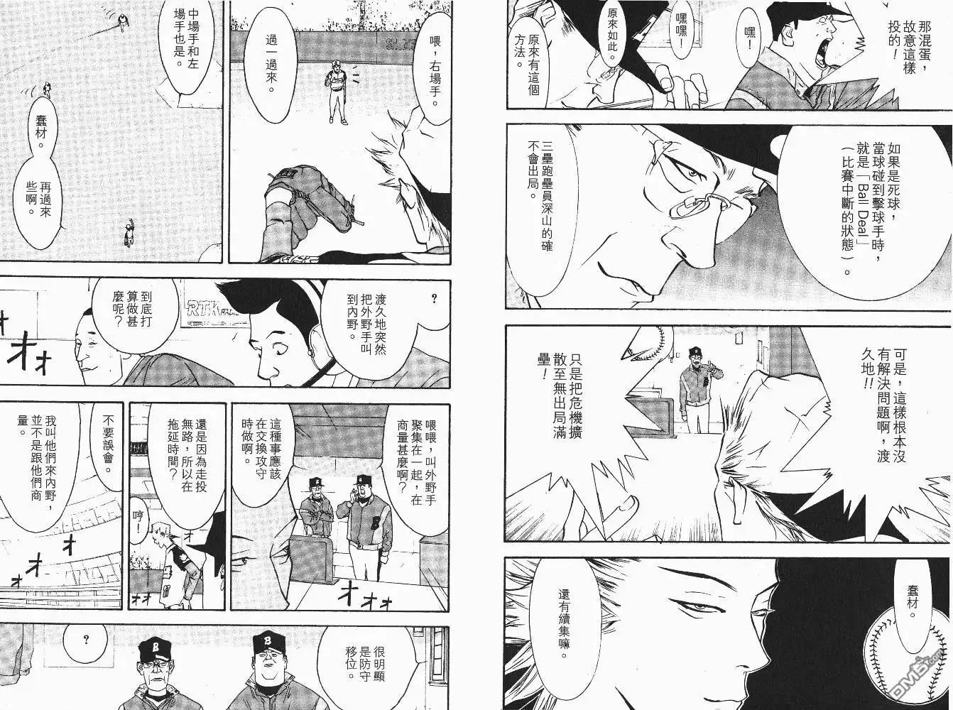 《超智游戏》第6卷 第45页