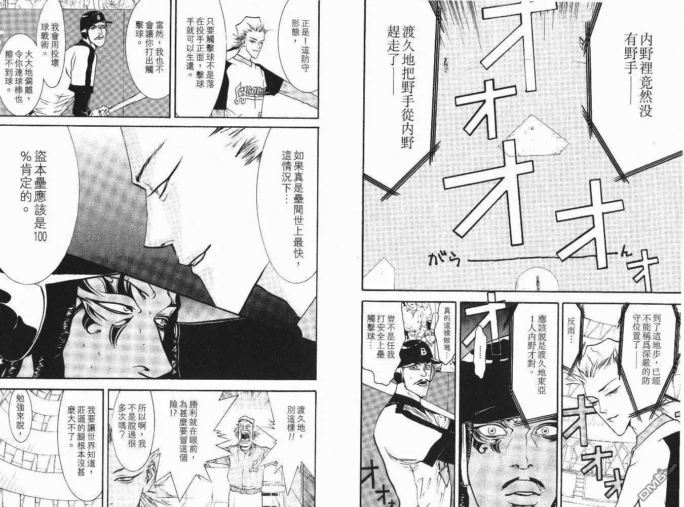 《超智游戏》第6卷 第97页