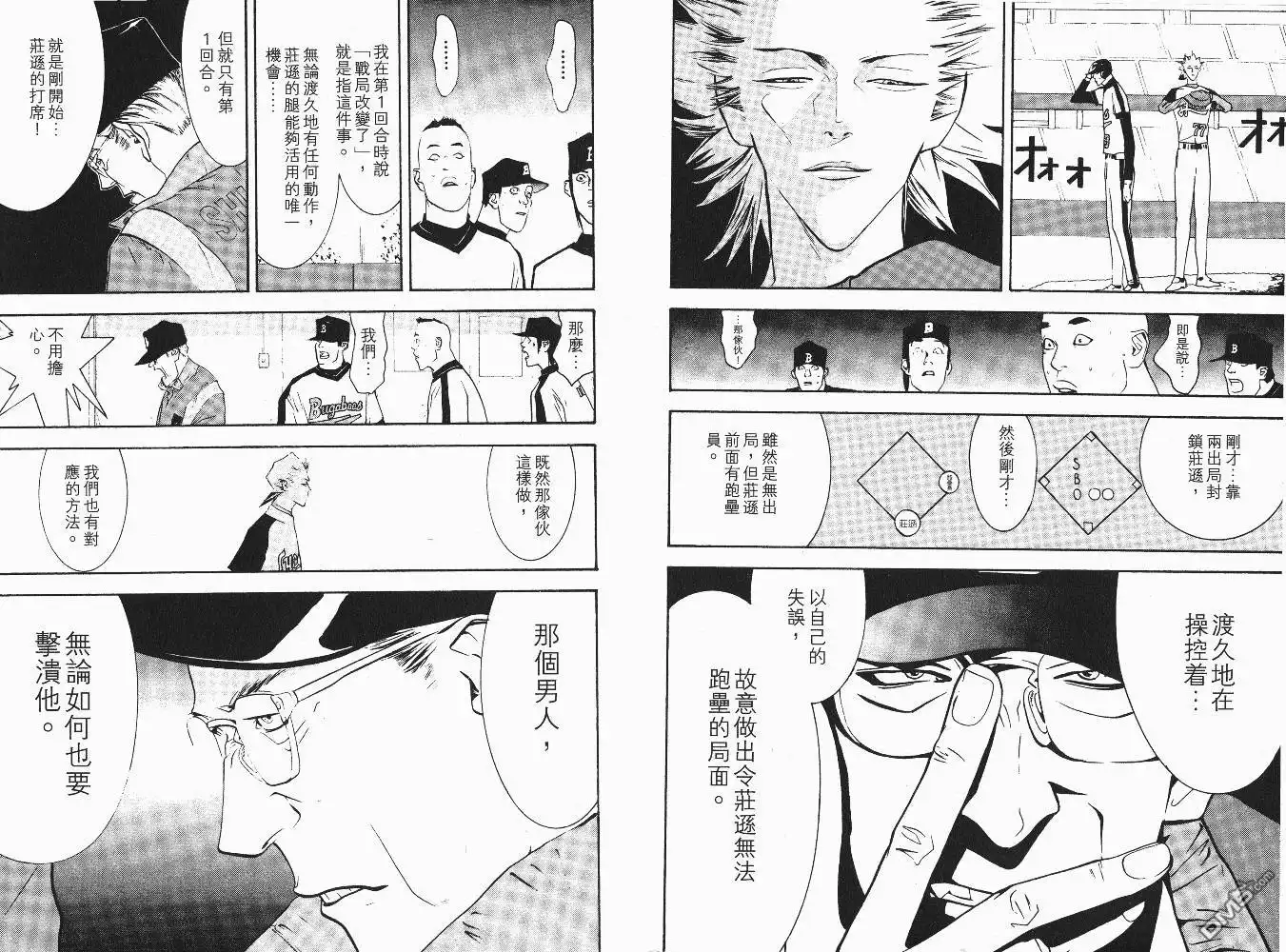 《超智游戏》第6卷 第35页