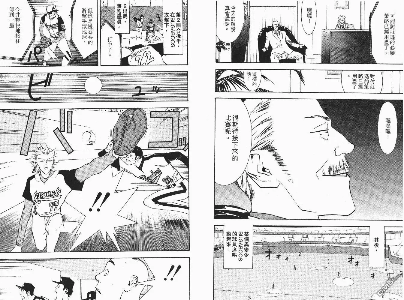 《超智游戏》第6卷 第28页