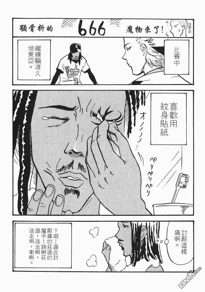 《超智游戏》第6卷 第106页