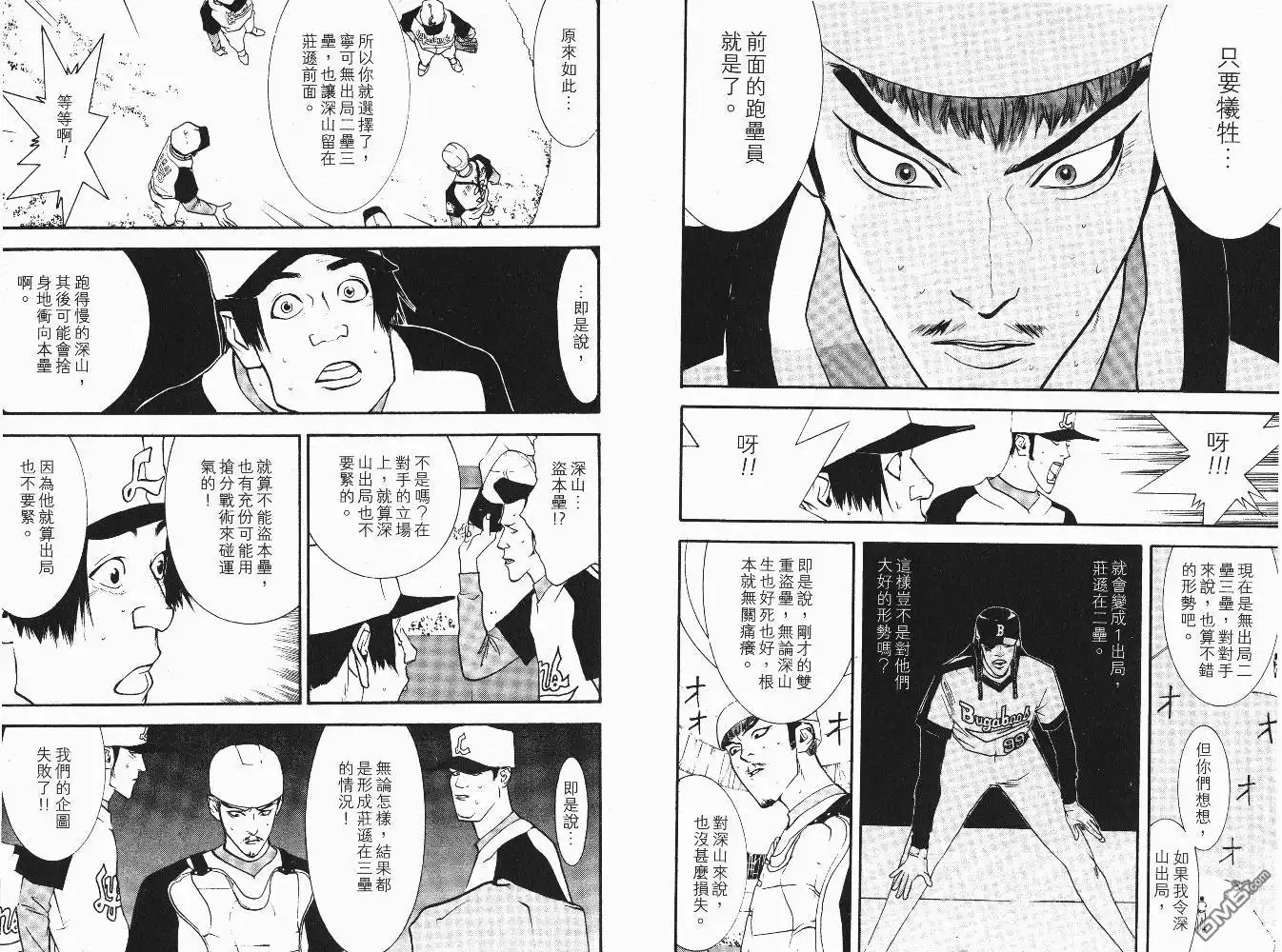 《超智游戏》第6卷 第42页