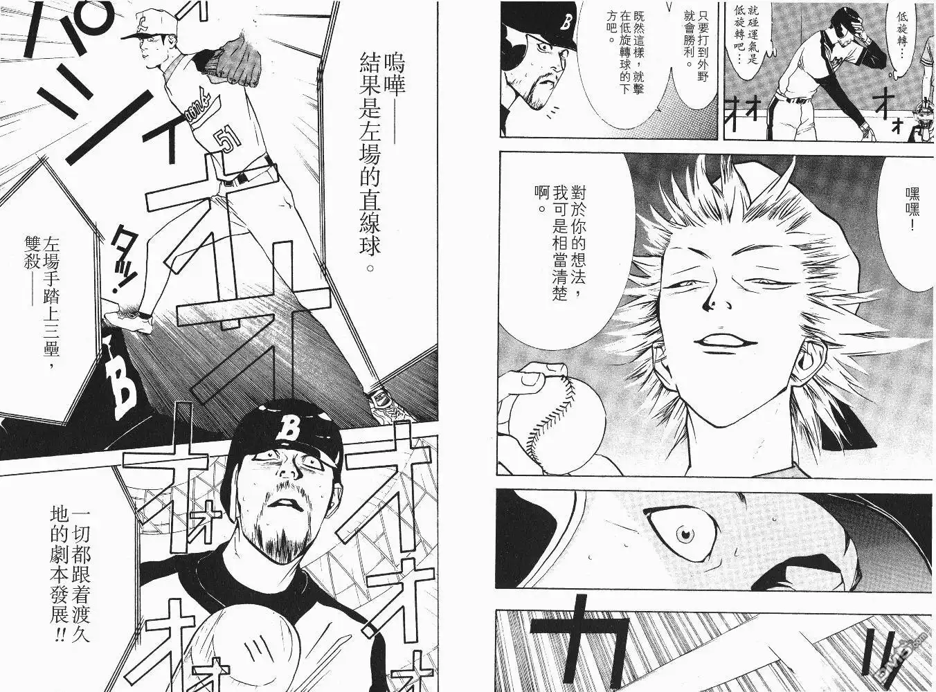 《超智游戏》第6卷 第57页