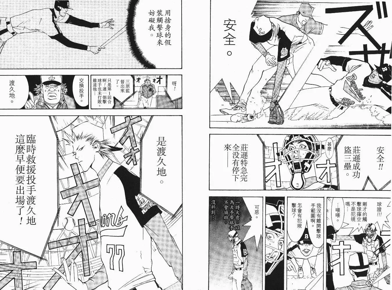 《超智游戏》第6卷 第10页