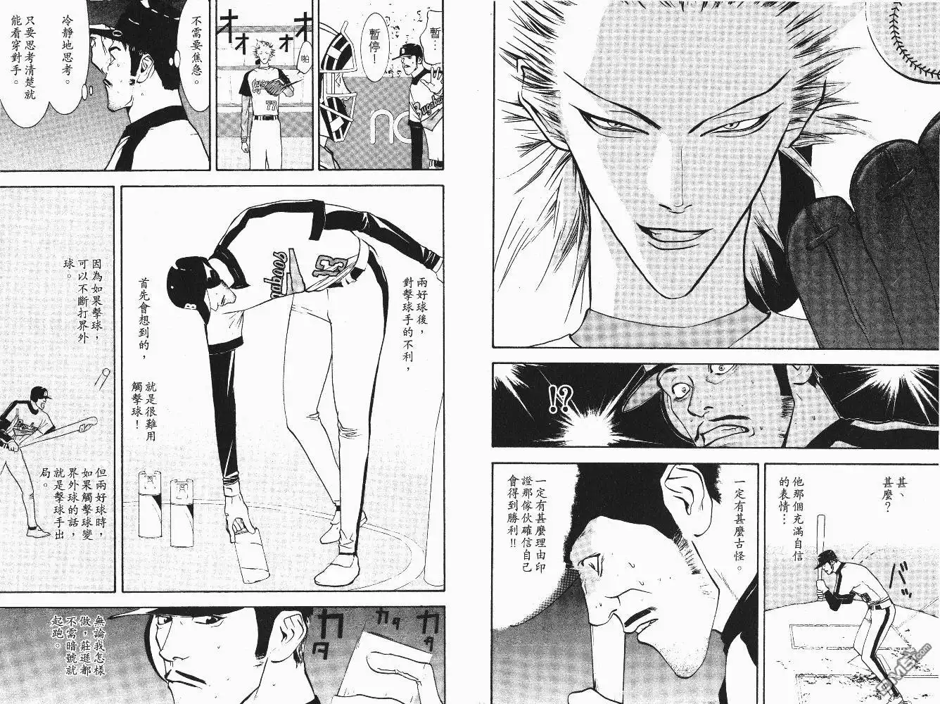 《超智游戏》第6卷 第16页