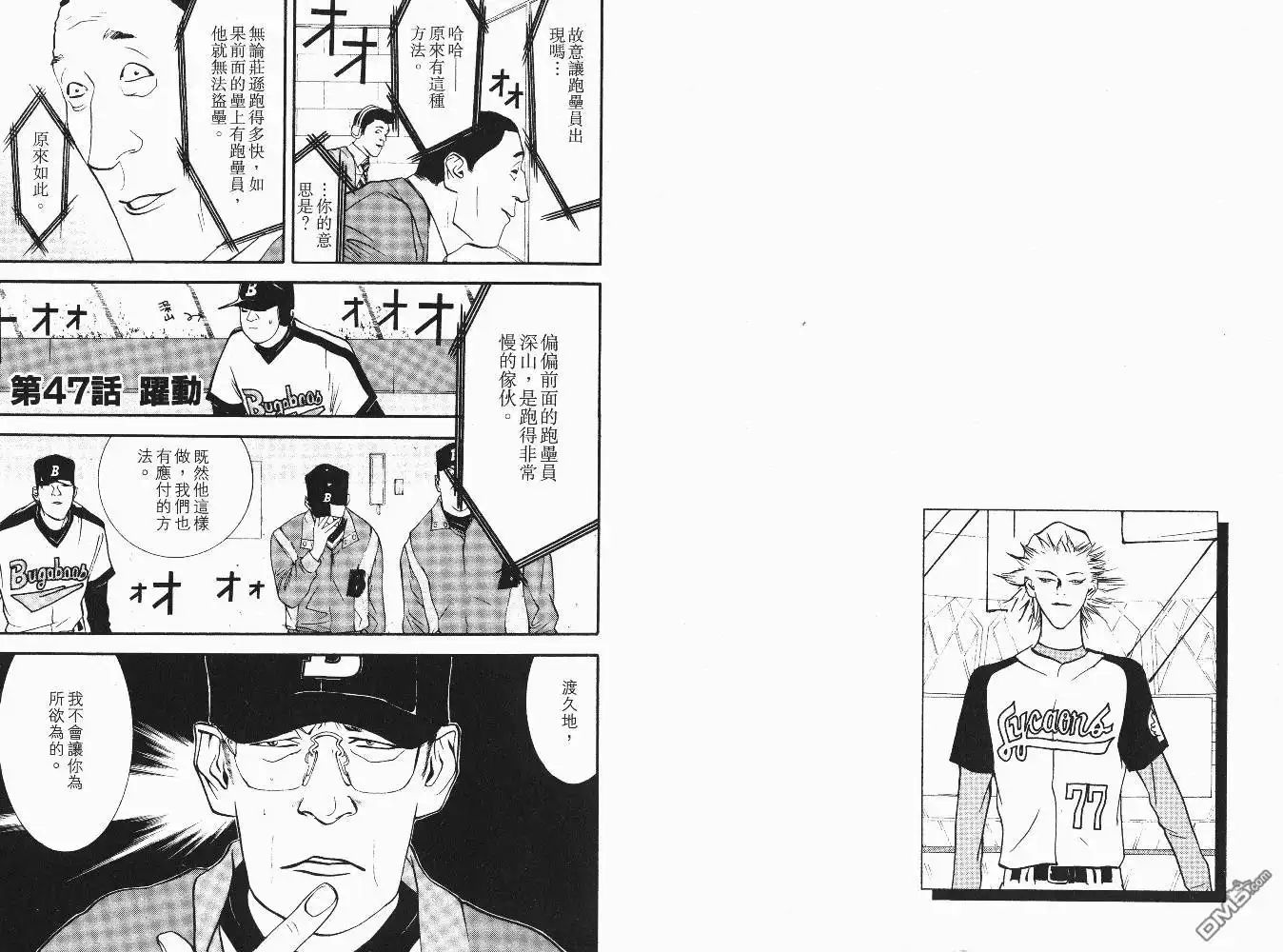 《超智游戏》第6卷 第36页