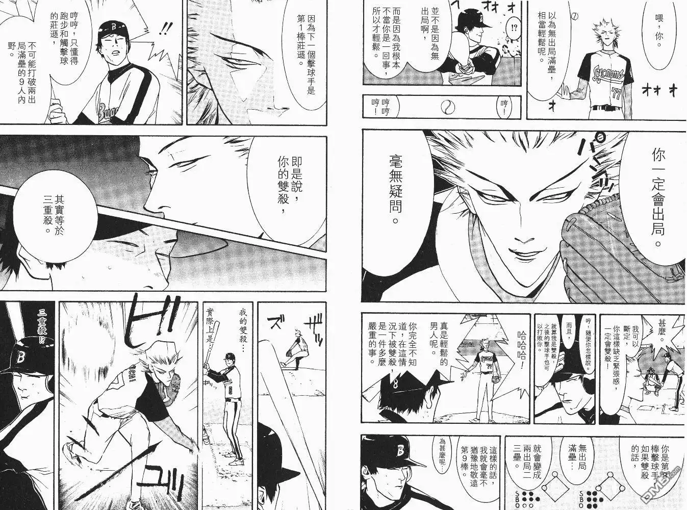 《超智游戏》第6卷 第64页