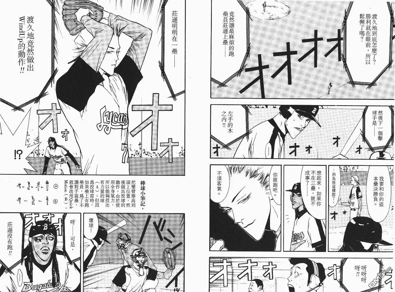 《超智游戏》第6卷 第94页