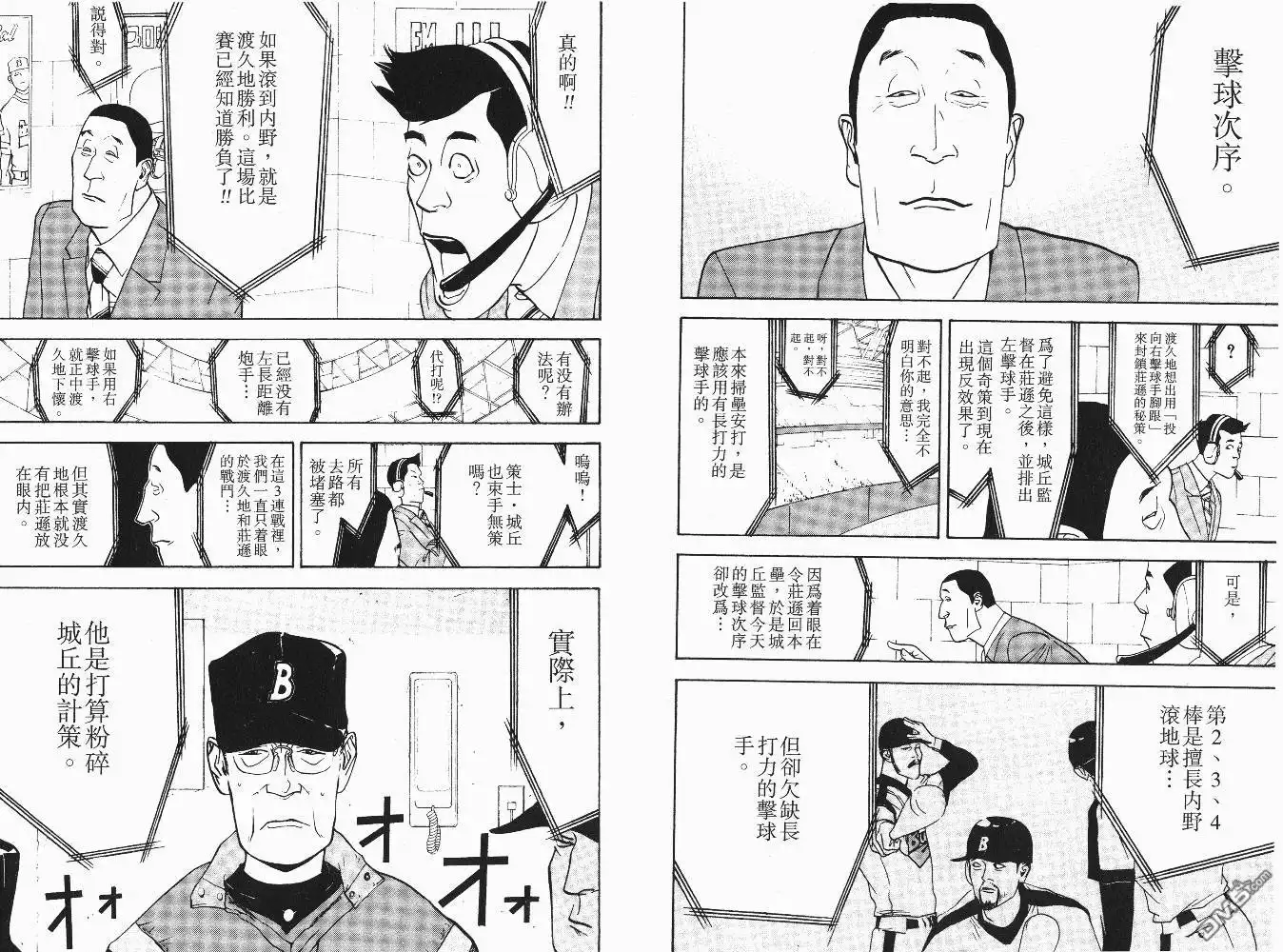 《超智游戏》第6卷 第56页