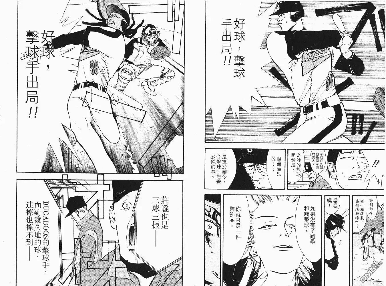 《超智游戏》第6卷 第69页