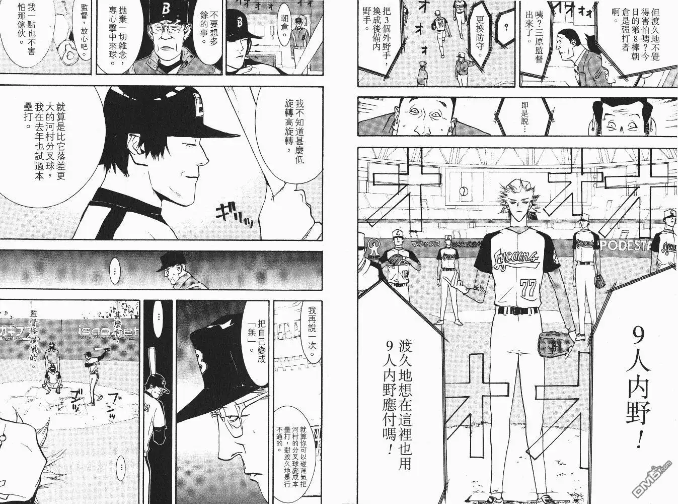 《超智游戏》第6卷 第63页