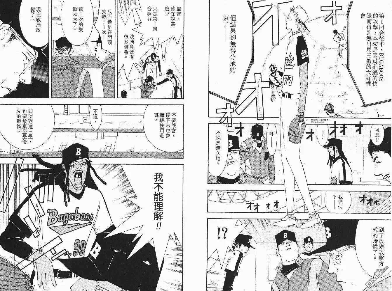 《超智游戏》第6卷 第26页