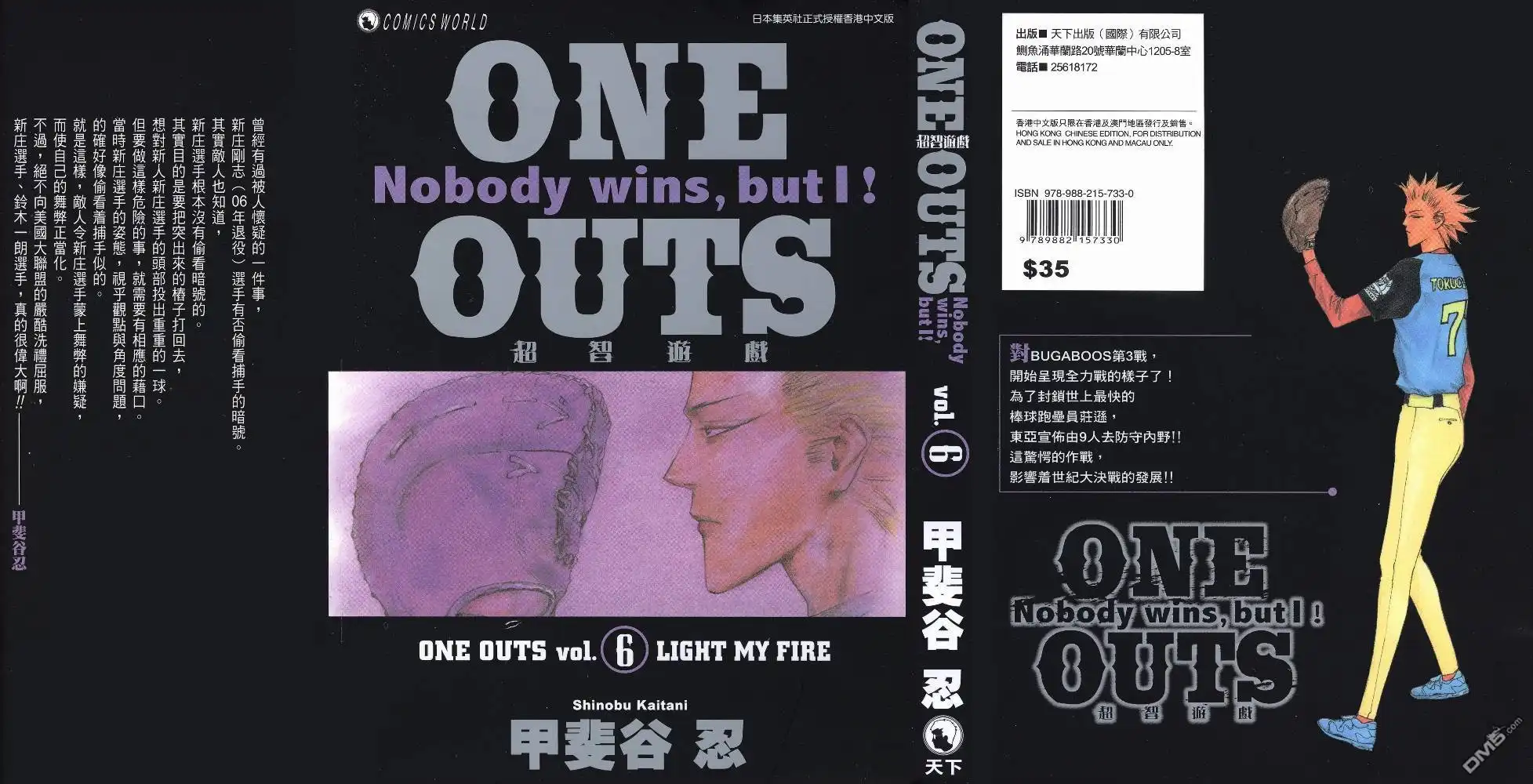 《超智游戏》第6卷 第1页