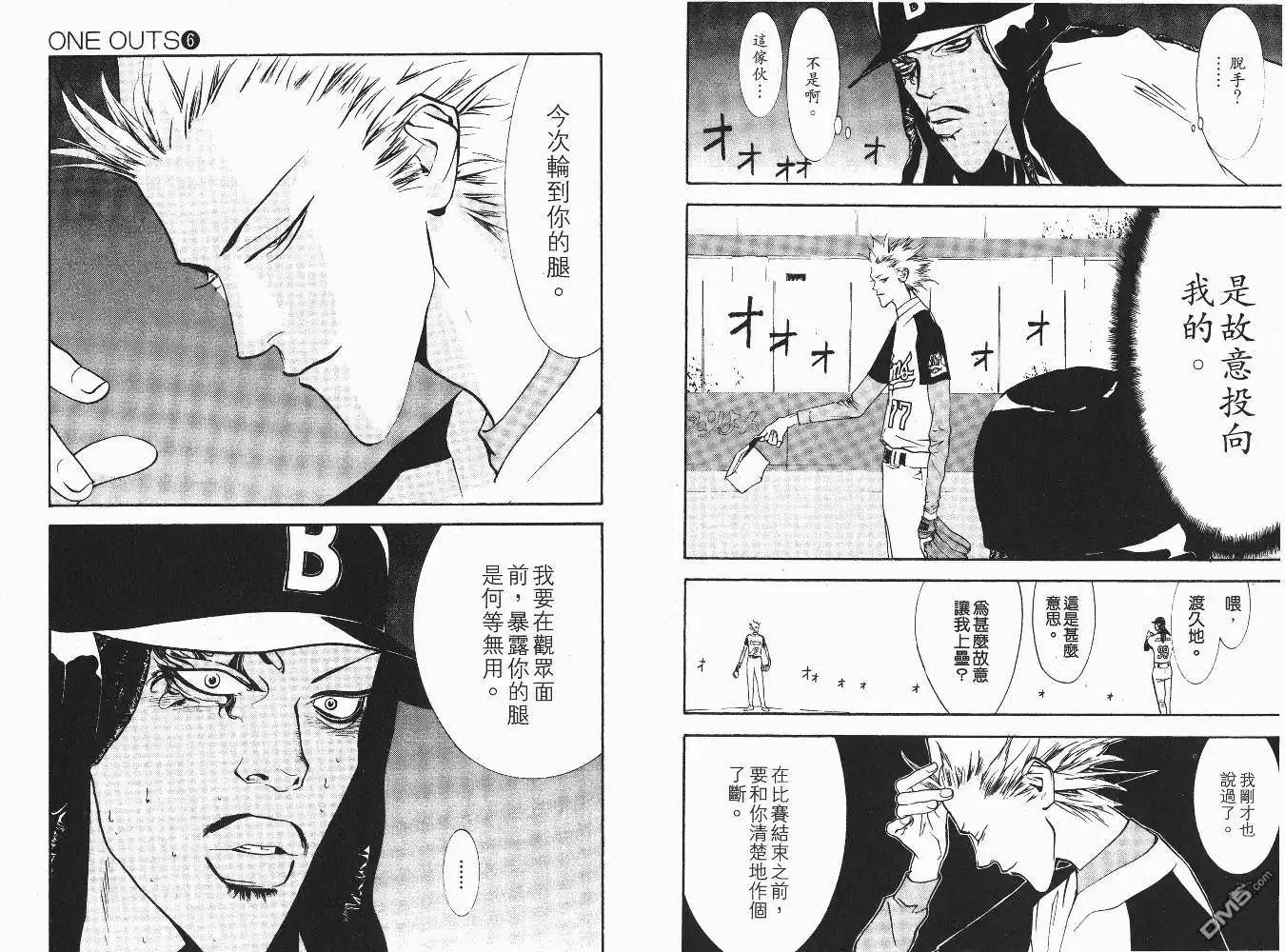 《超智游戏》第6卷 第92页