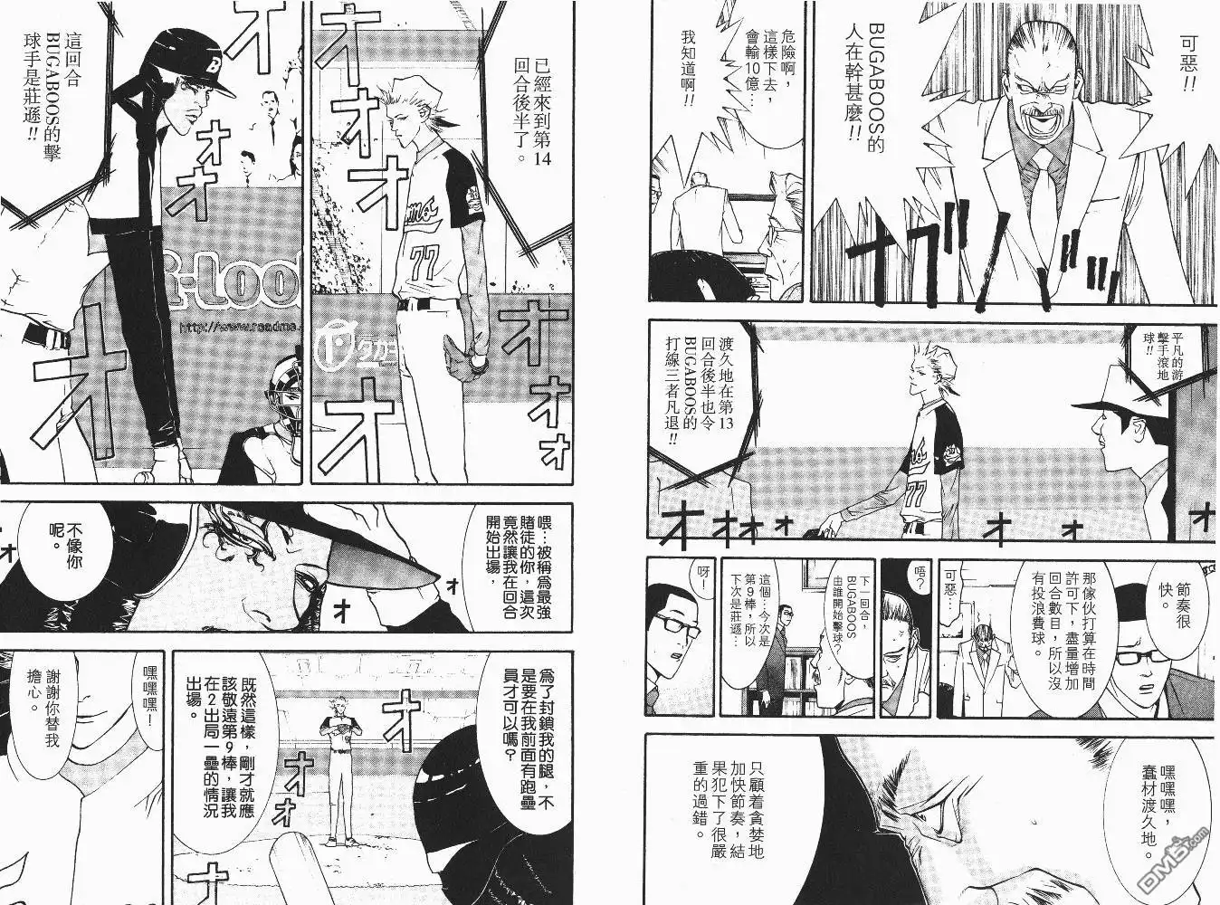 《超智游戏》第6卷 第84页