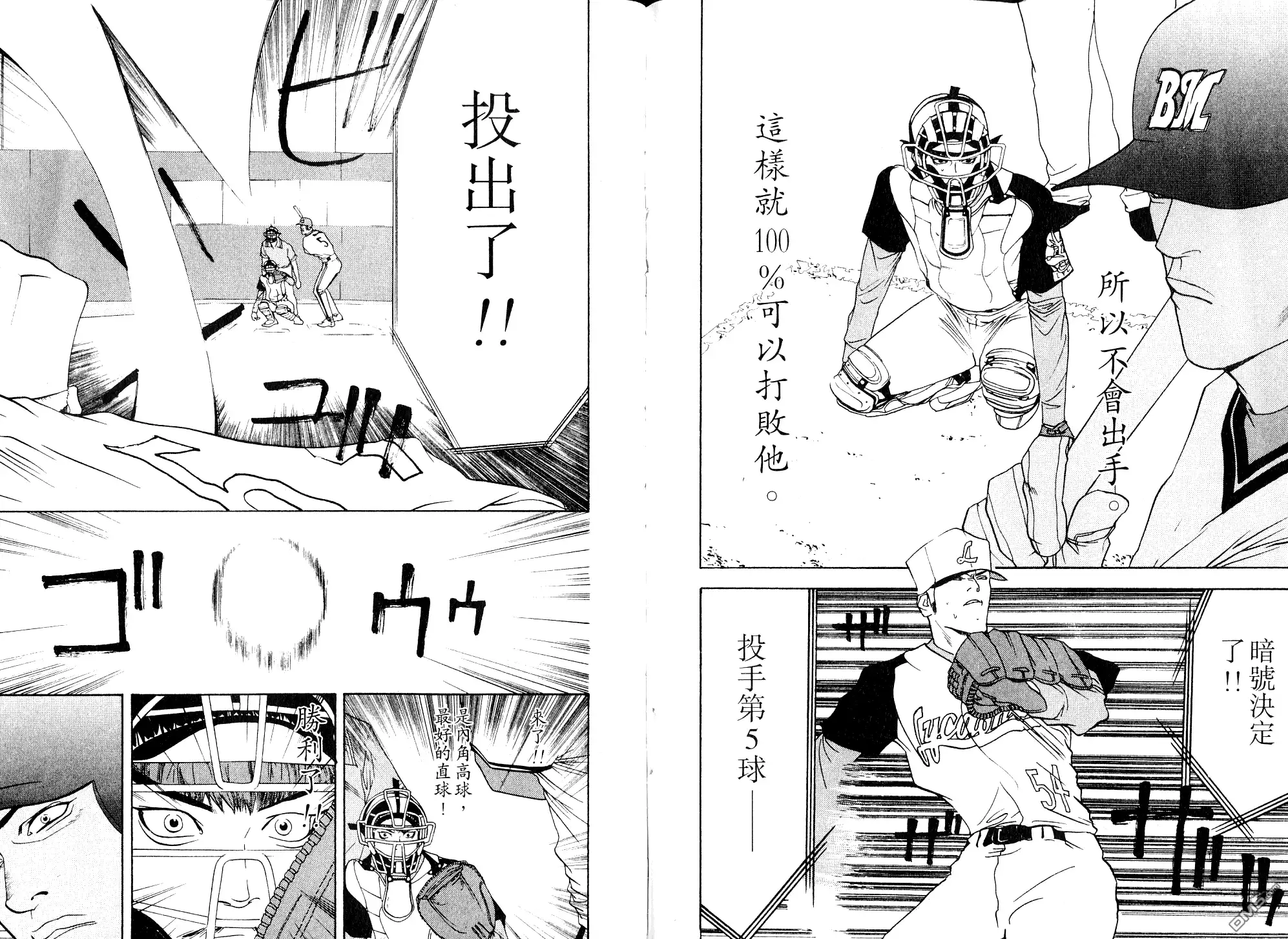 《超智游戏》第8卷 第109页