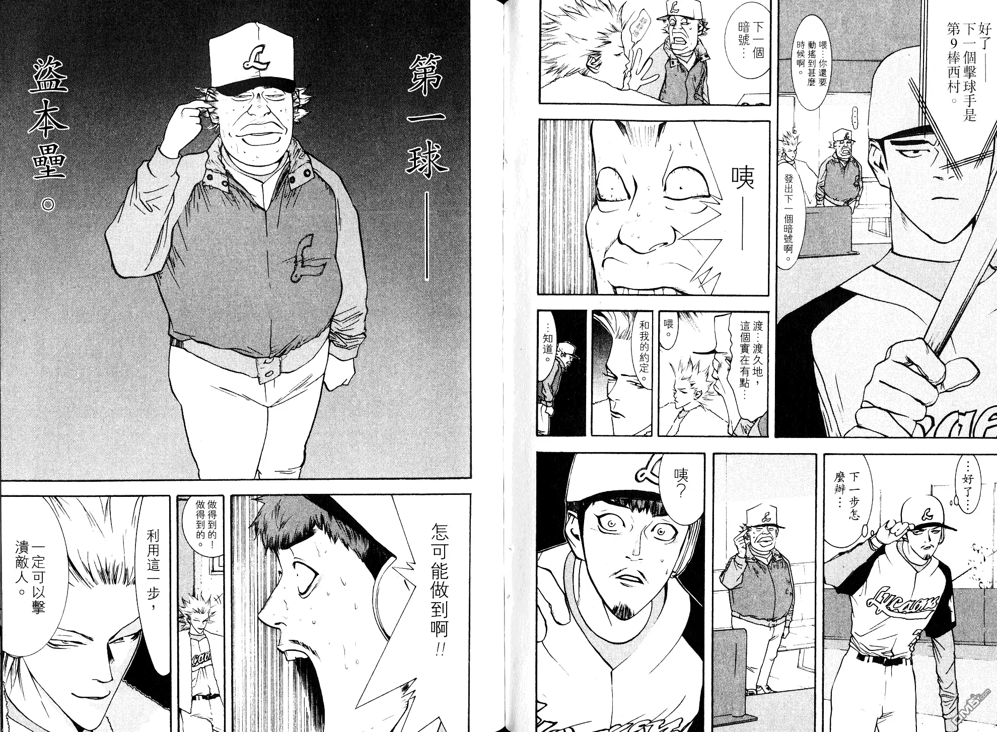 《超智游戏》第8卷 第62页