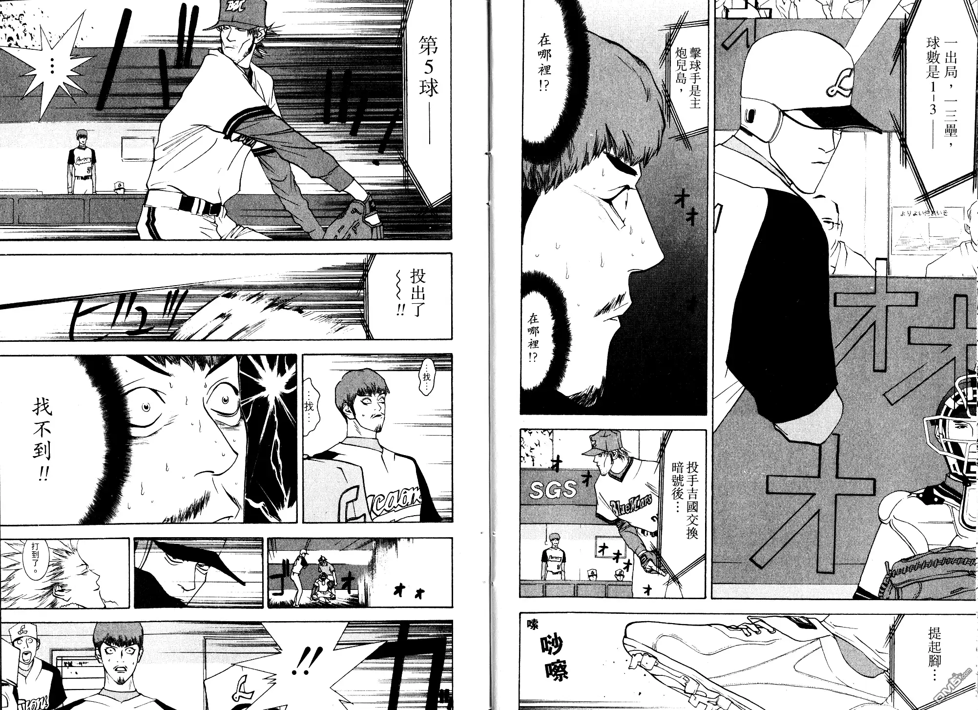 《超智游戏》第8卷 第11页