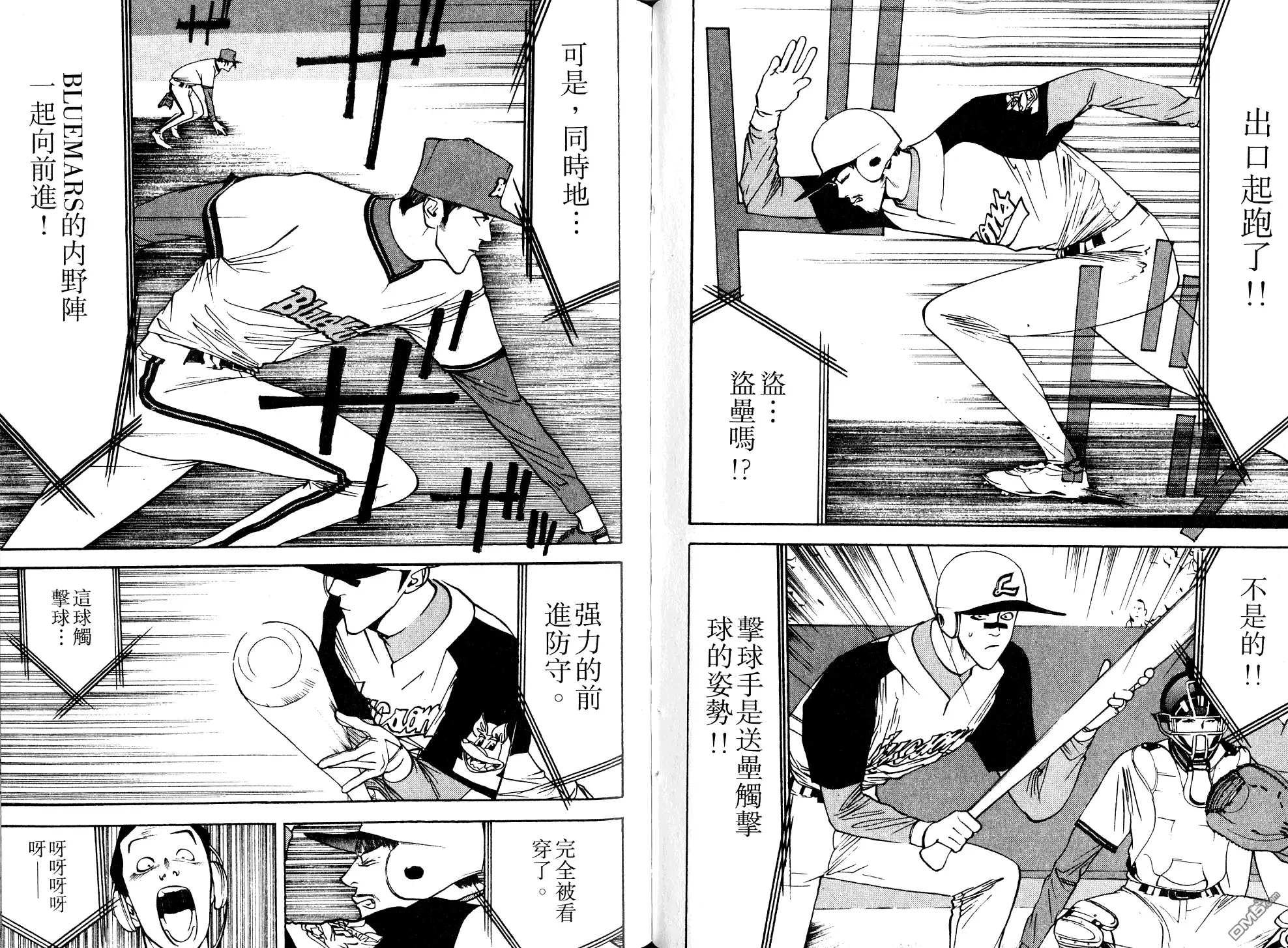 《超智游戏》第8卷 第59页