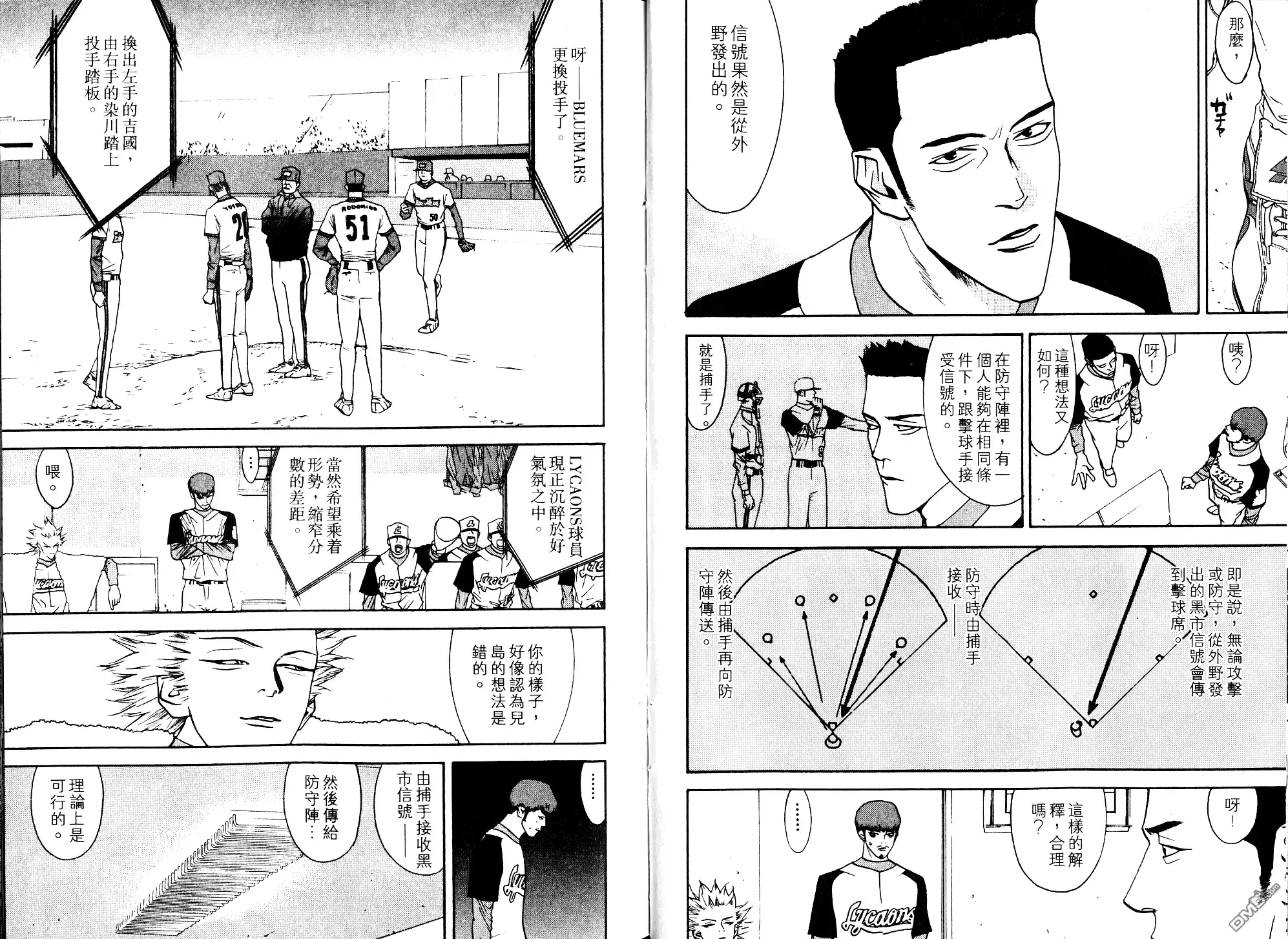 《超智游戏》第8卷 第19页