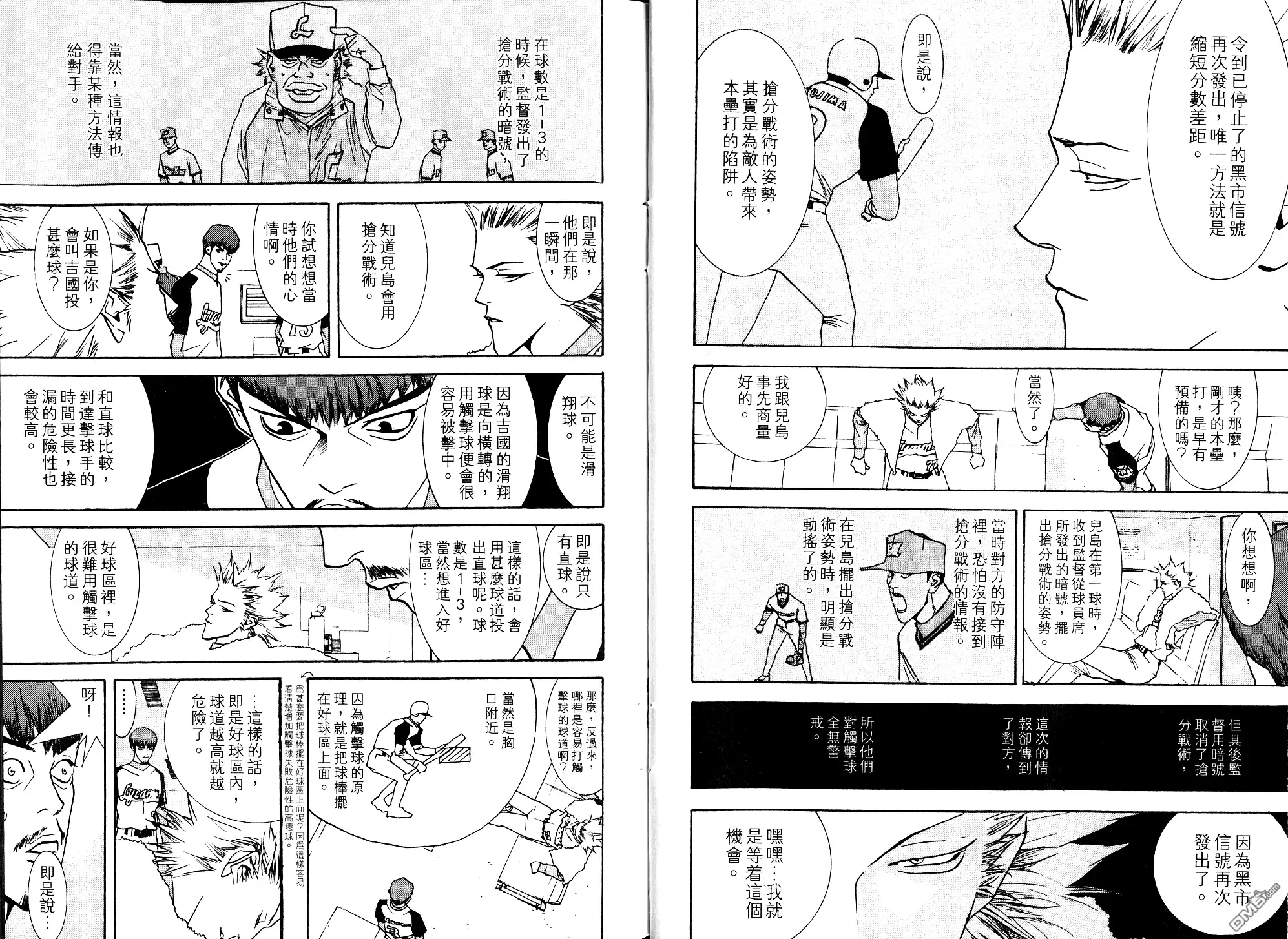 《超智游戏》第8卷 第16页