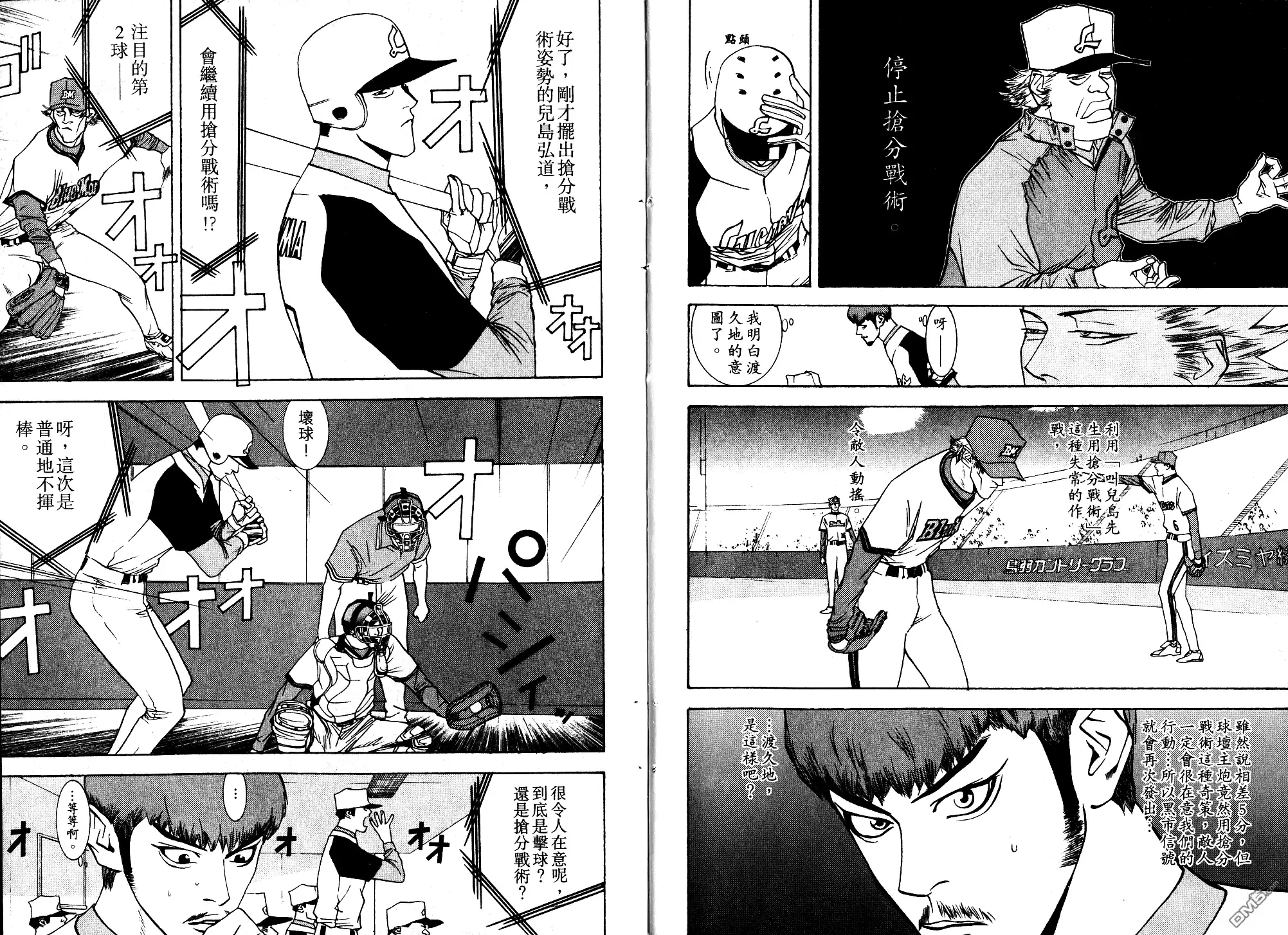 《超智游戏》第8卷 第6页
