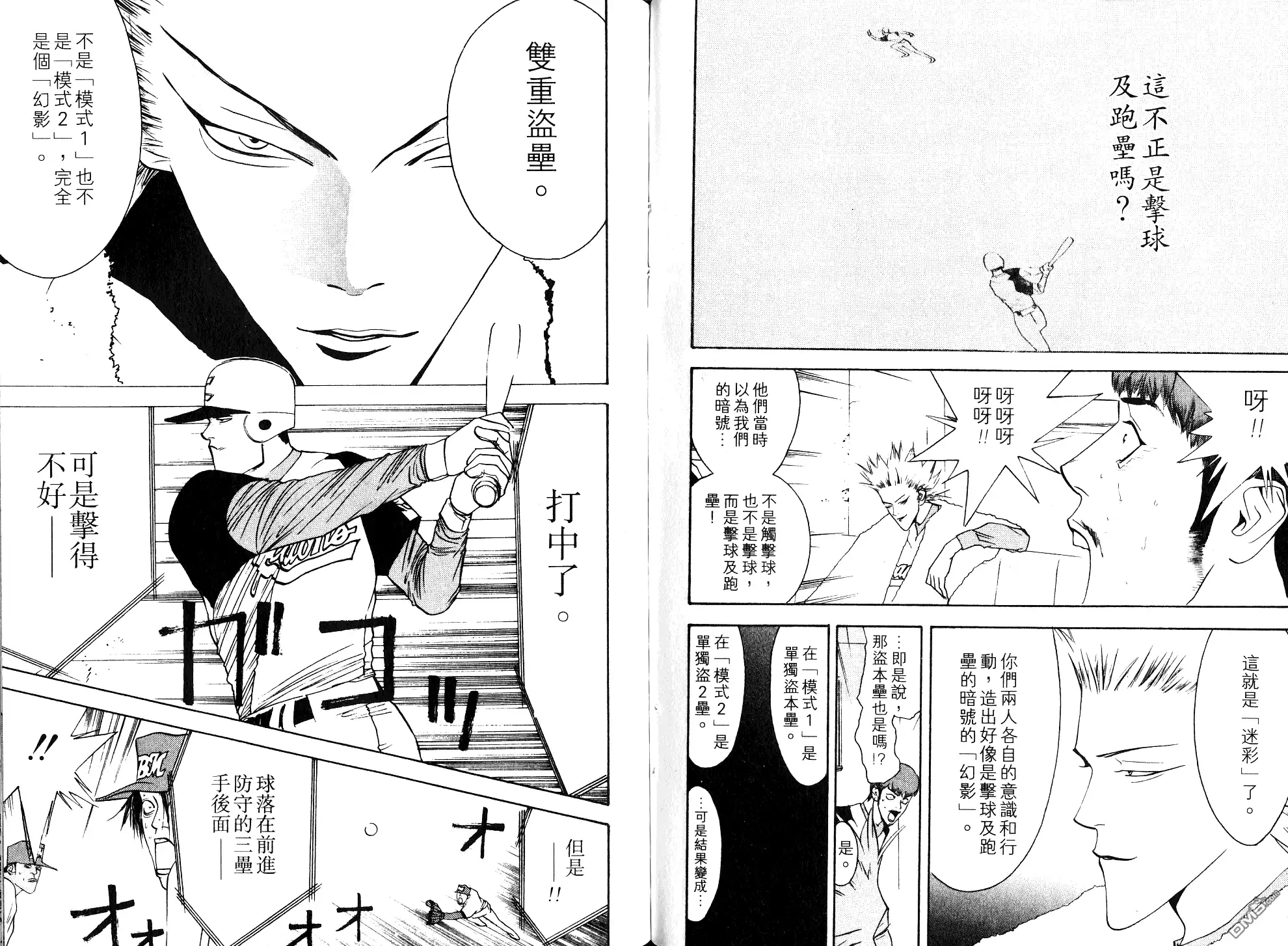 《超智游戏》第8卷 第73页