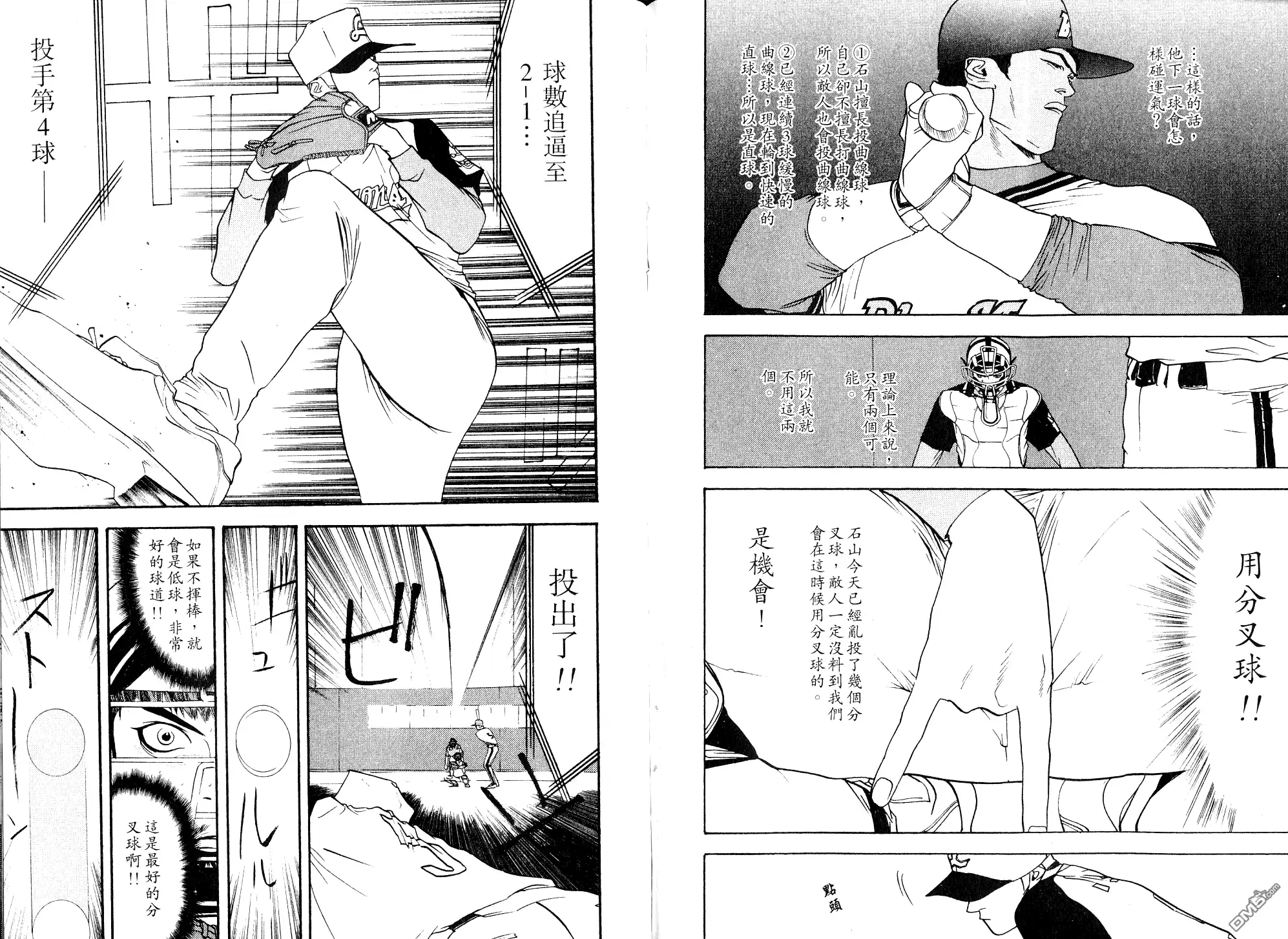 《超智游戏》第8卷 第105页