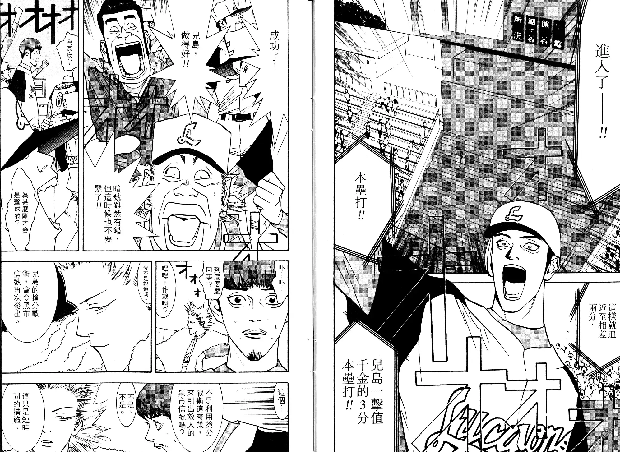 《超智游戏》第8卷 第13页