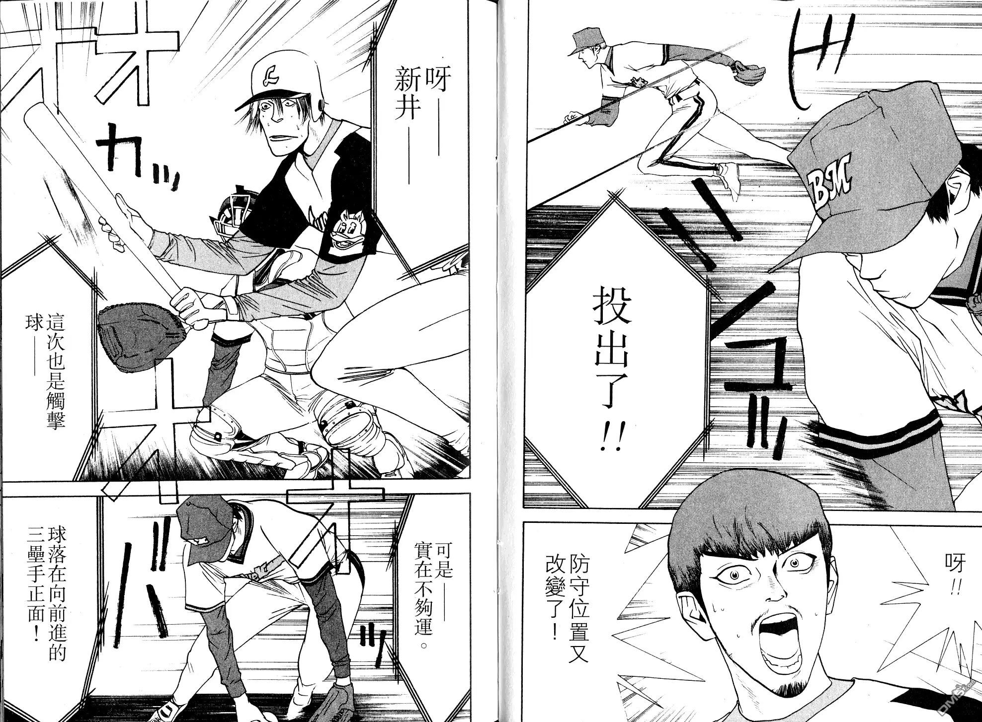 《超智游戏》第8卷 第26页