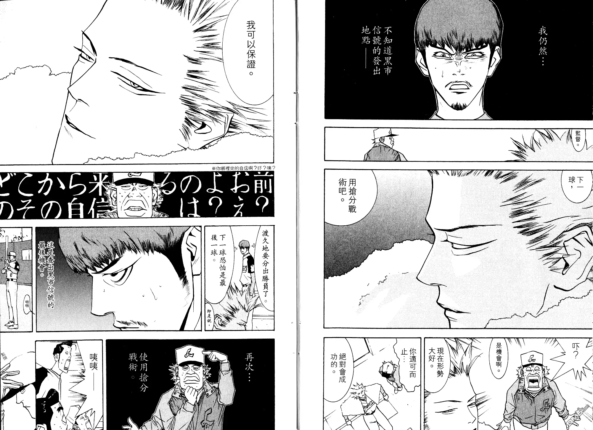 《超智游戏》第8卷 第10页