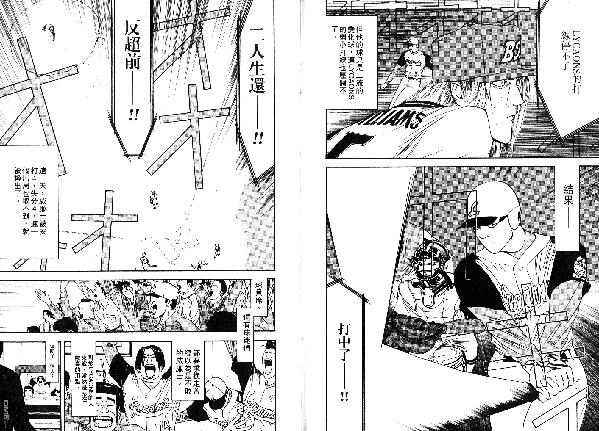 《超智游戏》第9卷 第103页
