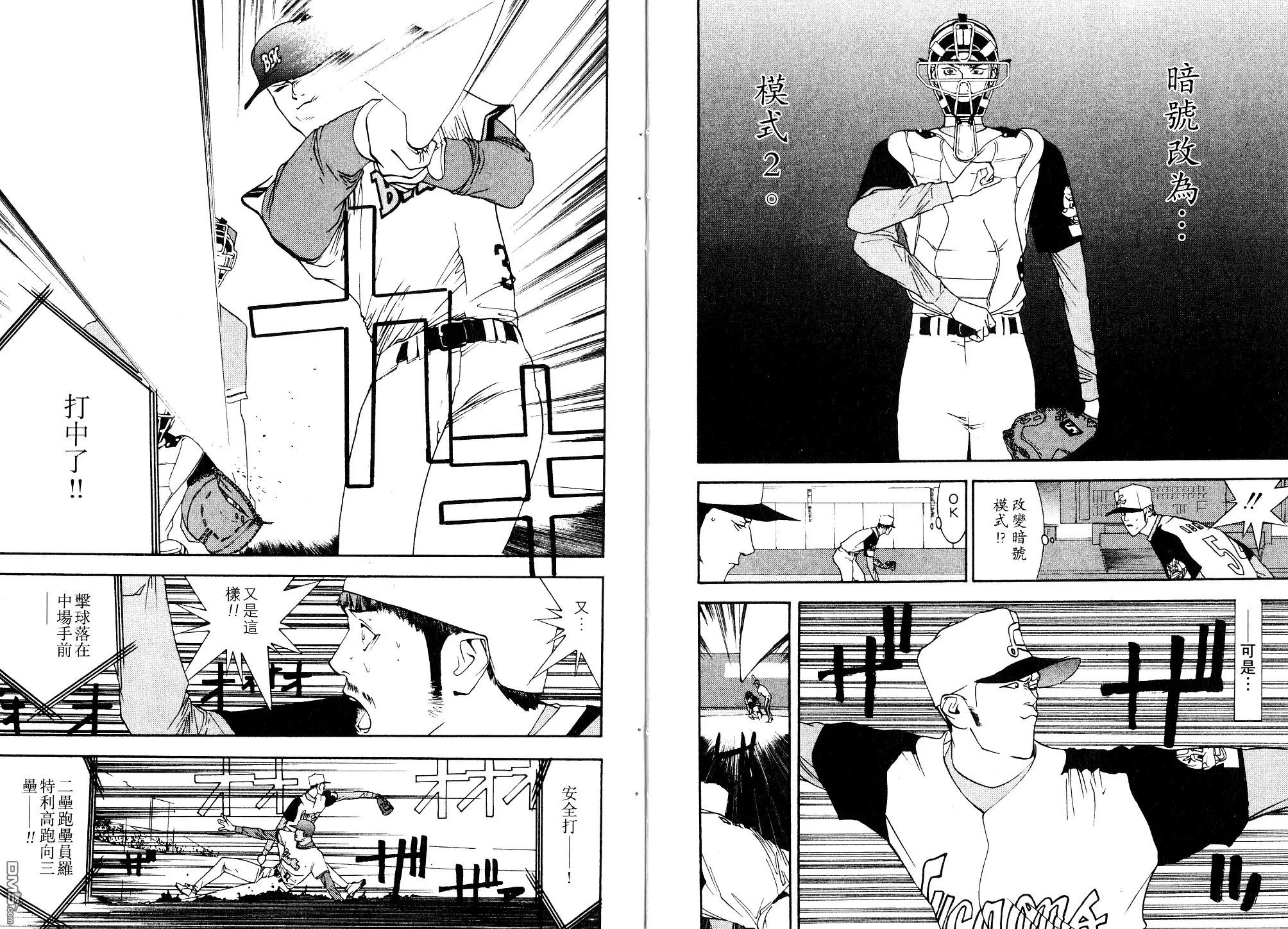 《超智游戏》第9卷 第1页