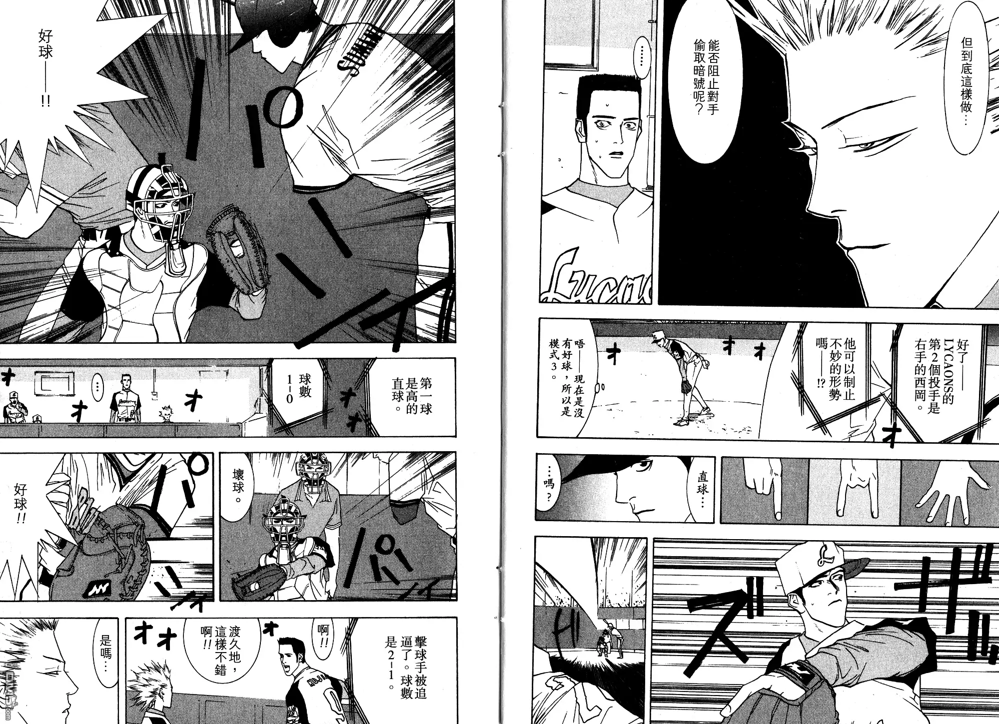 《超智游戏》第9卷 第11页