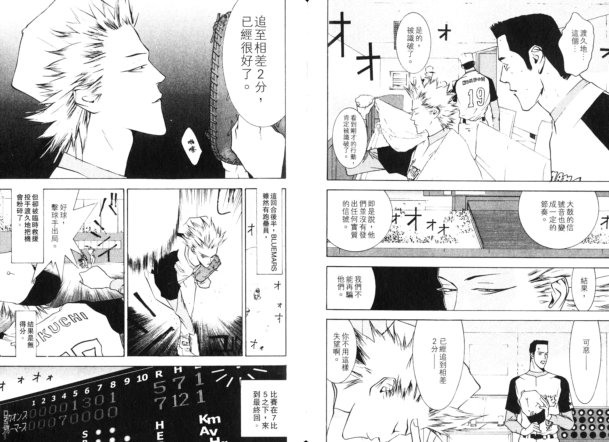 《超智游戏》第9卷 第63页