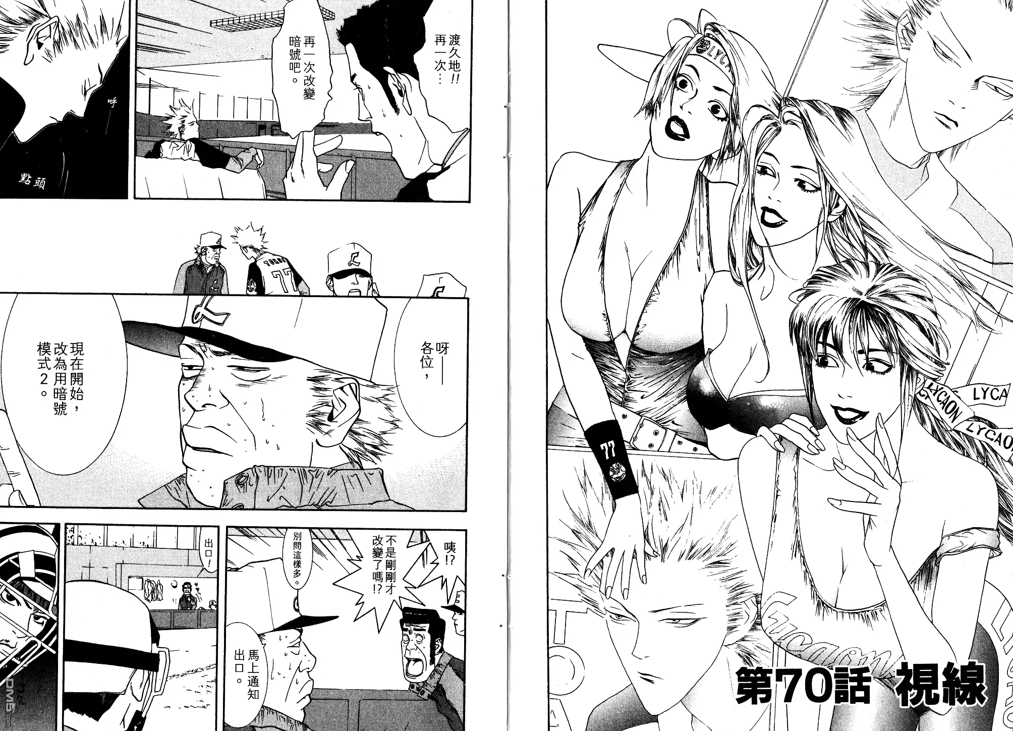 《超智游戏》第9卷 第4页