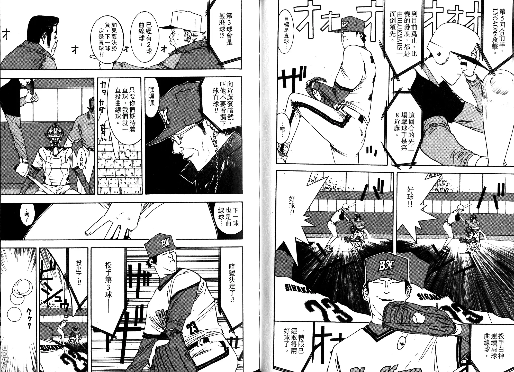 《超智游戏》第9卷 第42页