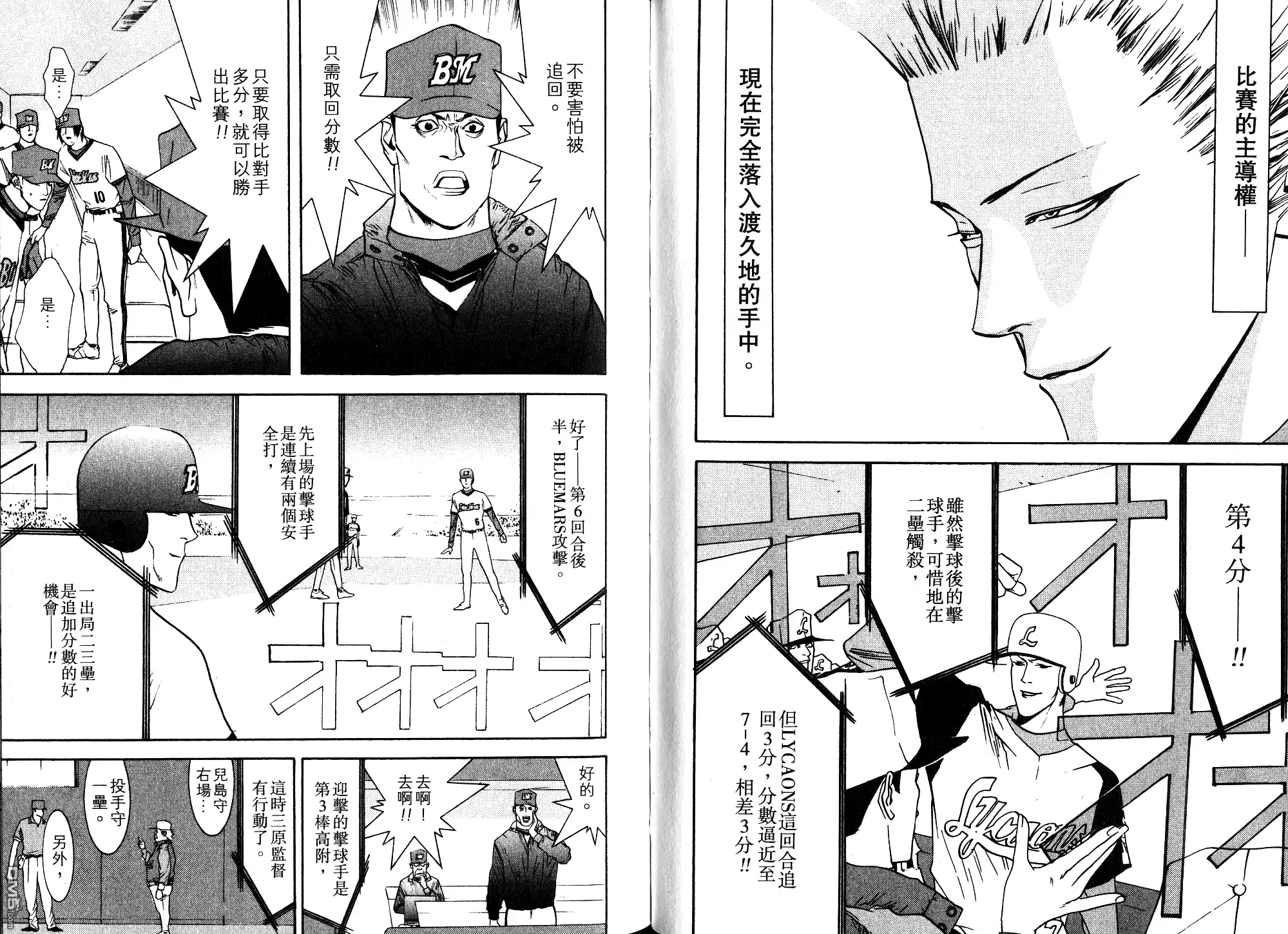 《超智游戏》第9卷 第47页