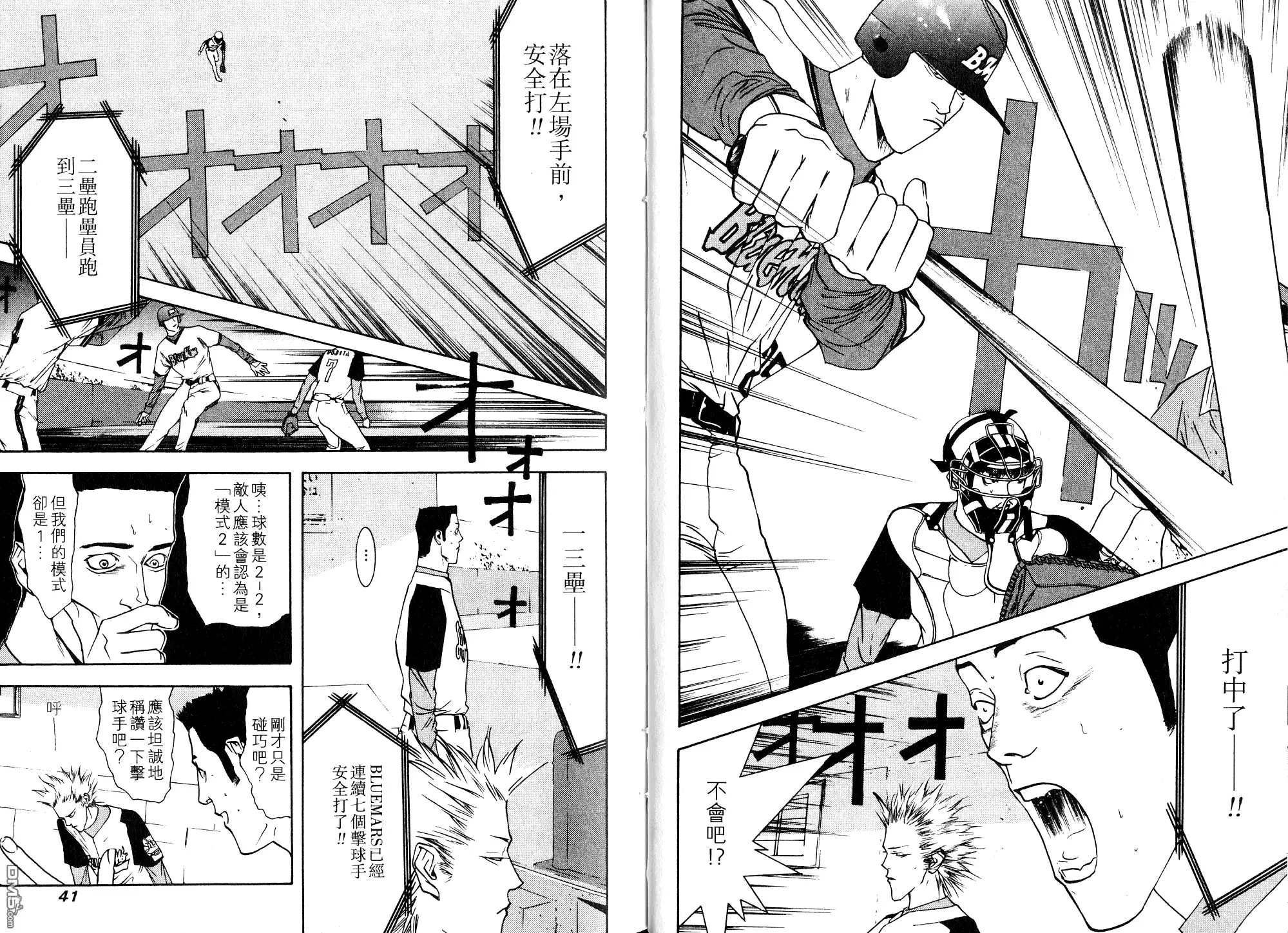 《超智游戏》第9卷 第28页